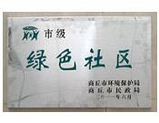 2011年6月2日,在商丘市環(huán)保局和民政局聯(lián)合舉辦的2010年度"創(chuàng)建綠色社區(qū)"表彰大會上，商丘建業(yè)桂園被評為市級"綠色社區(qū)"。