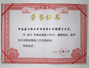 2012年2月9日，在鶴壁市房管局表彰2011年度房地產(chǎn)行業(yè)先進(jìn)單位及個人大會上，河南建業(yè)物業(yè)管理有限公司鶴壁分公司被評為"全市物業(yè)服務(wù)工作先進(jìn)單位"。