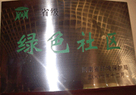 2007年3月25日，建業(yè)物業(yè)駐馬店分公司在鄭州參加了省環(huán)保局召開(kāi)的06年度表彰大會(huì)，駐馬店分公司被評(píng)為“省級(jí)綠色社區(qū)”。