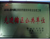 2011年11月24日，金水區(qū)人民政府表彰2006年—2010年法制宣傳教育和依法治理工作優(yōu)秀單位，建業(yè)城市花園喜獲“先進(jìn)轄區(qū)公共單位”稱號(hào)。