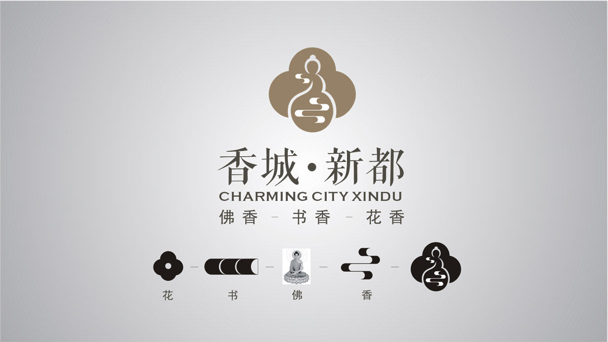 新都城市品牌LOGO設(shè)計(jì)_成都城市品牌LOGO設(shè)計(jì)公司_城市形象品牌設(shè)計(jì)公司