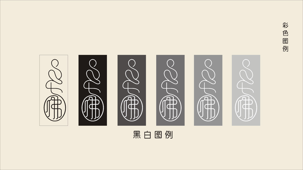 七佛貢茶品牌LOGO設計_成都茶葉LOGO設計公司_成都茶葉品牌LOGO策劃設計