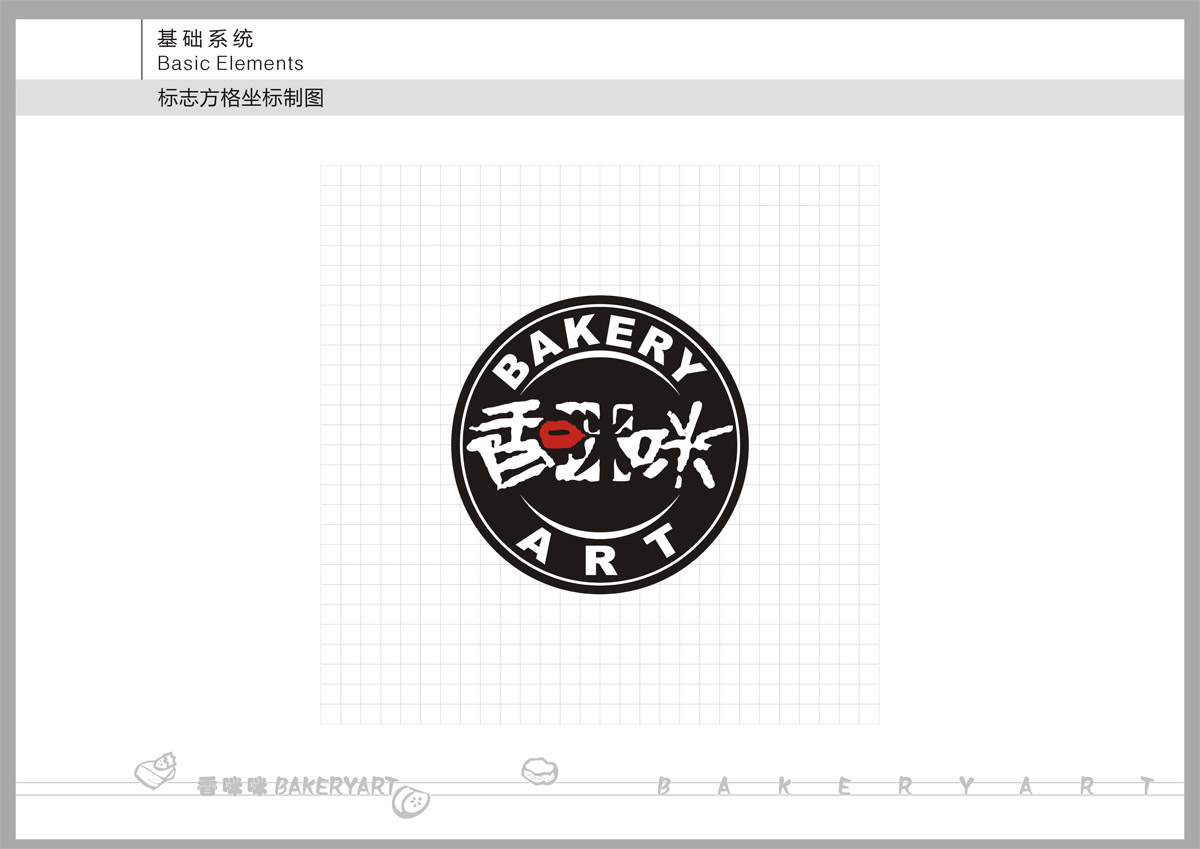 香咪咪食品LOGO設計_成都食品LOGO設計公司