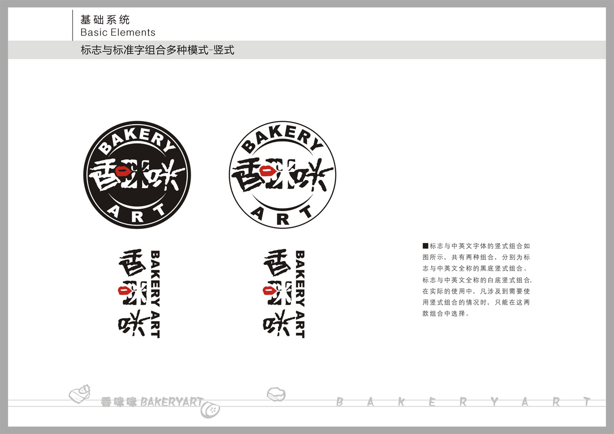 香咪咪食品LOGO設計_成都食品LOGO設計公司