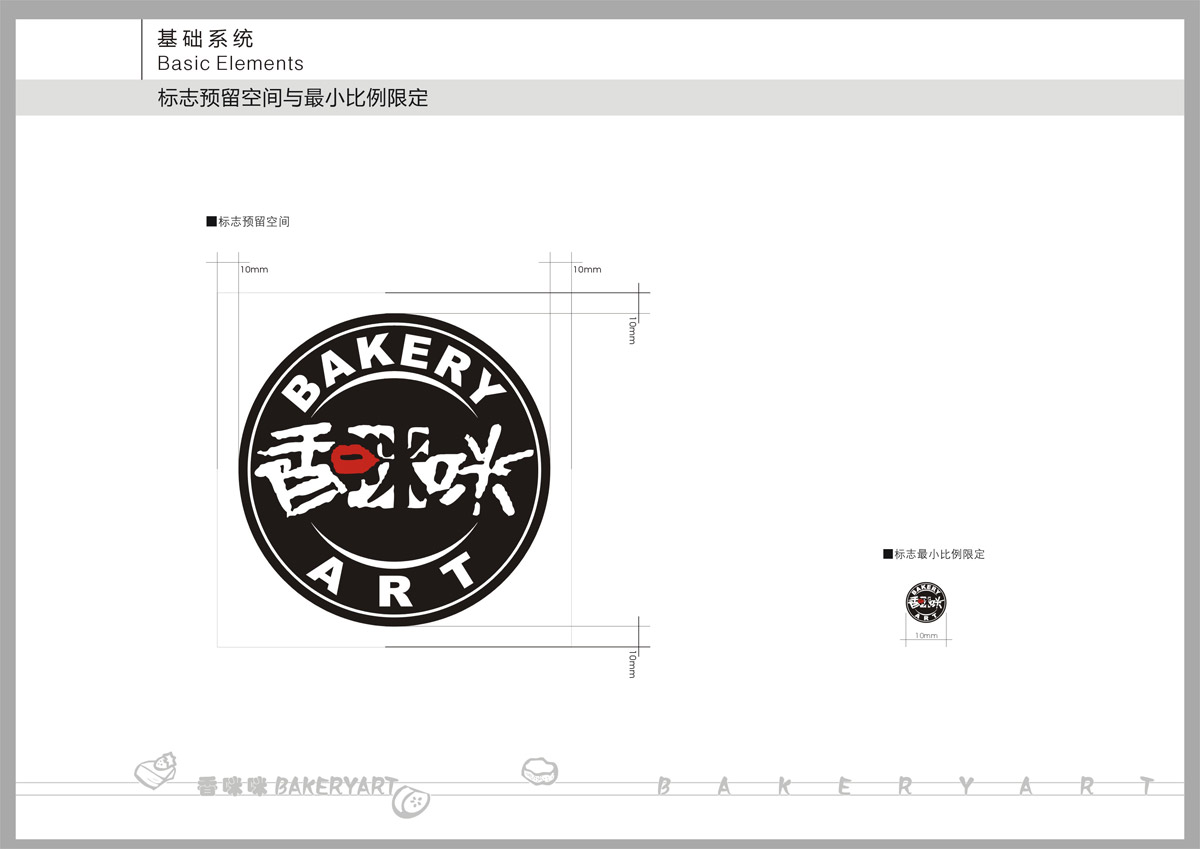 香咪咪食品LOGO設計_成都食品LOGO設計公司