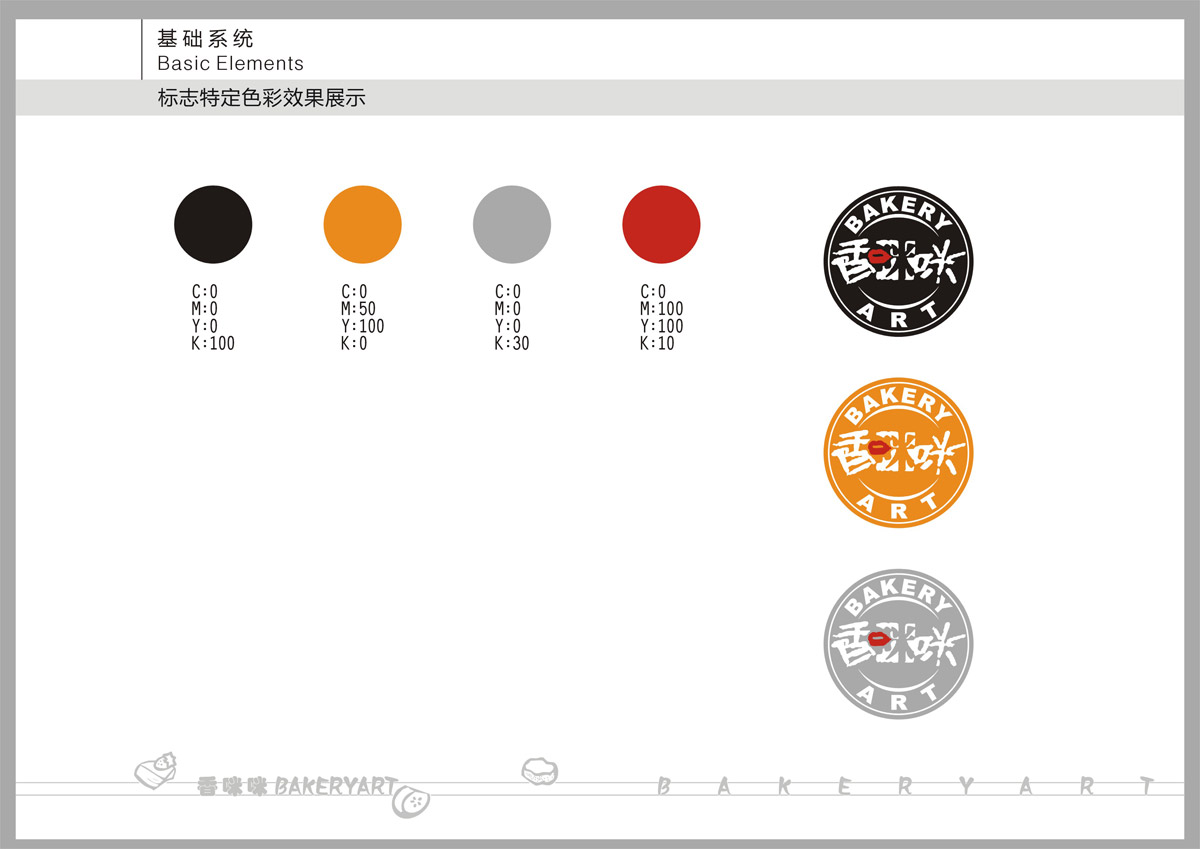 香咪咪食品LOGO設計_成都食品LOGO設計公司