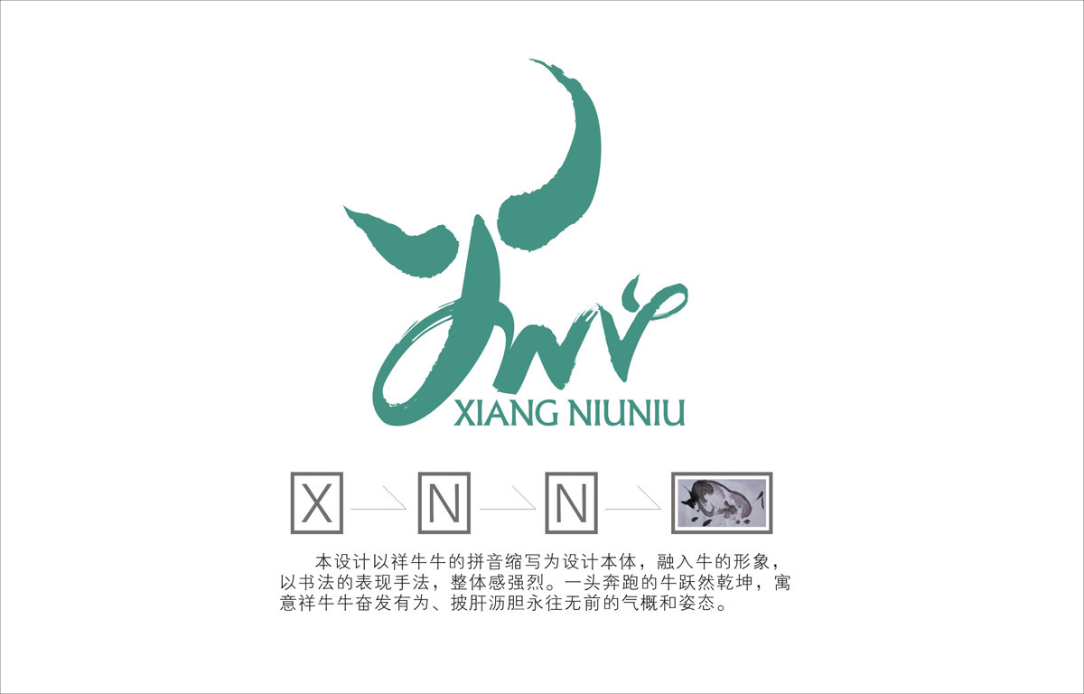 祥牛牛農(nóng)業(yè)科技LOGO設(shè)計(jì)_成都農(nóng)業(yè)科技LOGO設(shè)計(jì)公司