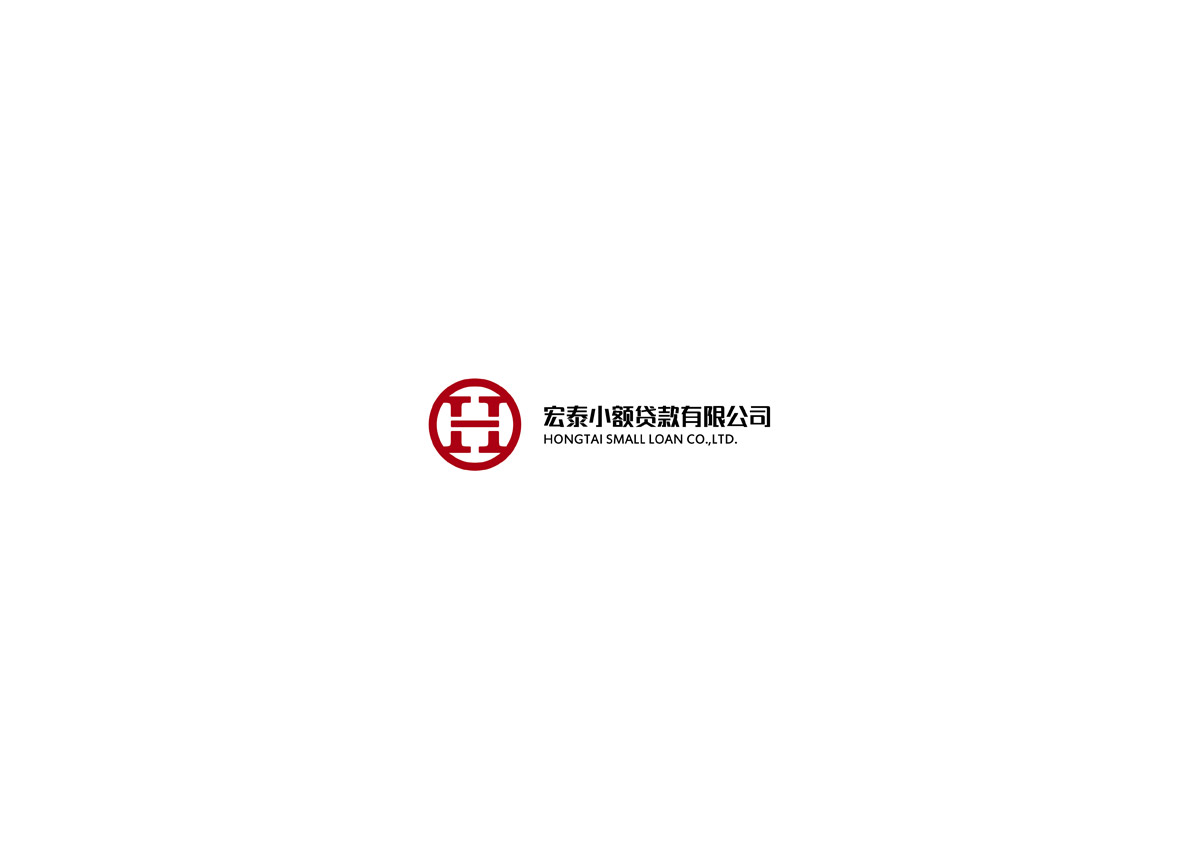 宏泰小額貸款公司LOGO設(shè)計_成都小額貸款公司LOGO設(shè)計