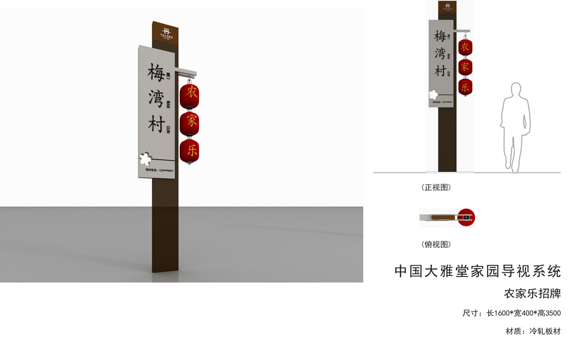 梅灣湖風景區(qū)導視系統(tǒng)設計