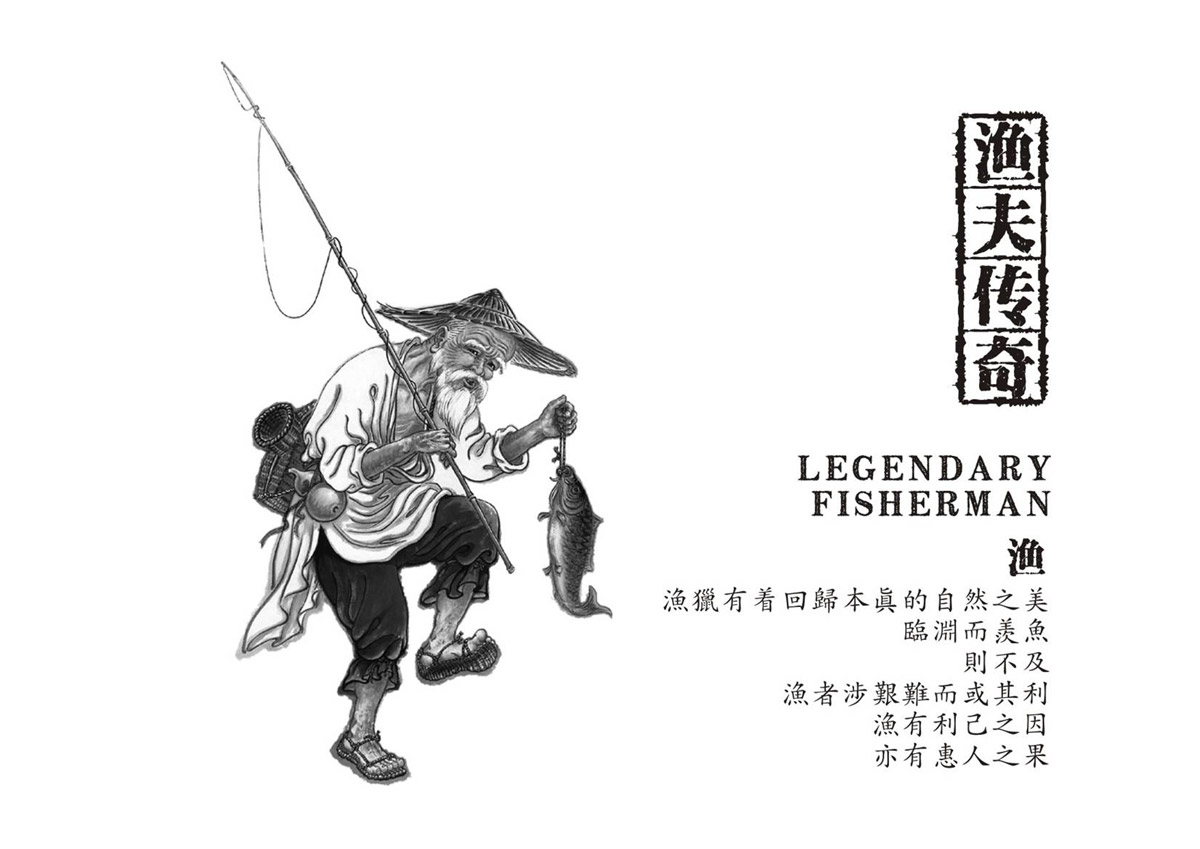 漁夫傳奇魚調(diào)料LOGO設(shè)計(jì)_成都魚調(diào)料LOGO設(shè)計(jì)公司_成都火鍋底料LOGO設(shè)計(jì)公司_調(diào)味品LOGO