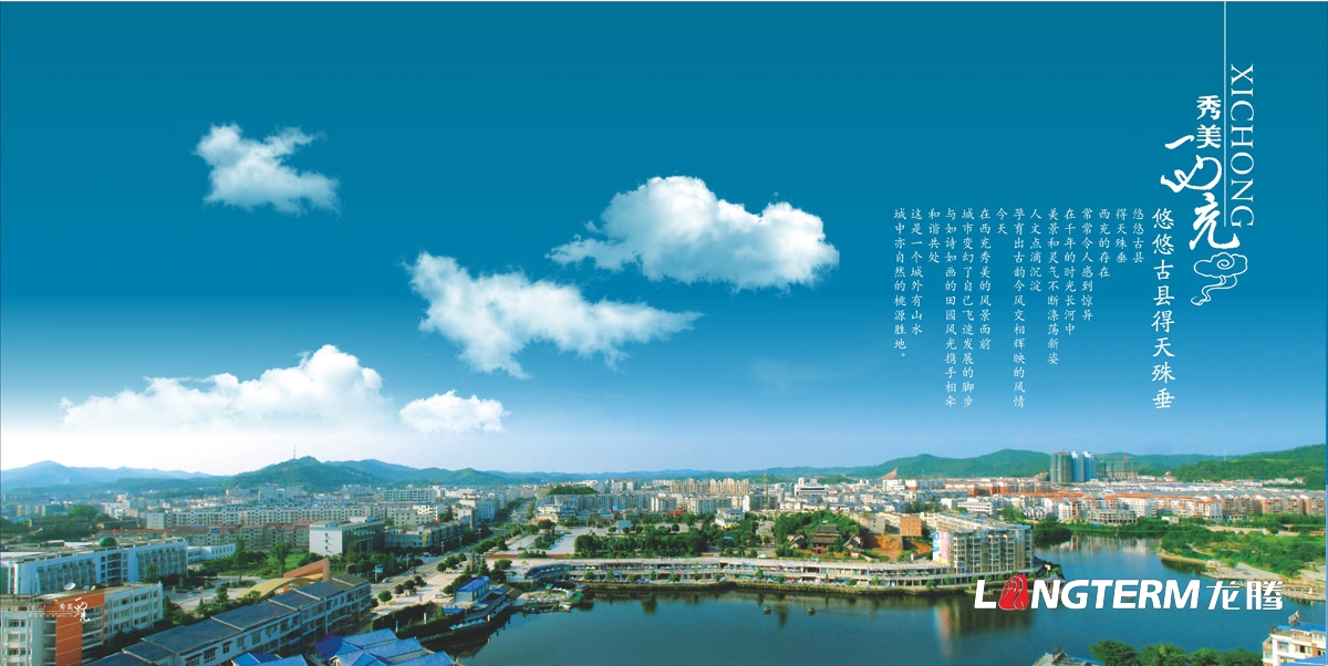 西充縣城市旅游畫(huà)冊(cè)設(shè)計(jì)_成都城市旅游形象畫(huà)冊(cè)設(shè)計(jì)公司_成都旅游宣傳冊(cè)設(shè)計(jì)公司