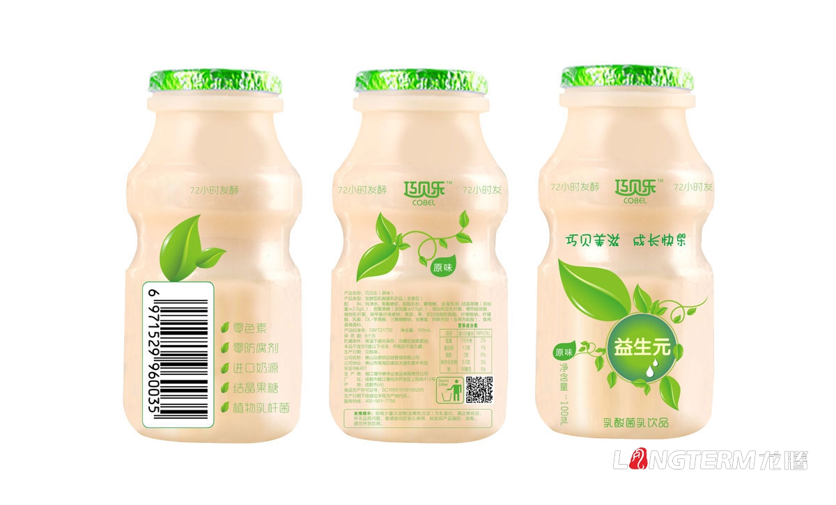 巧貝樂乳酸菌乳飲品產品包裝設計|益生菌酸酸乳酸奶瓶貼設計及彩箱禮盒包裝設計