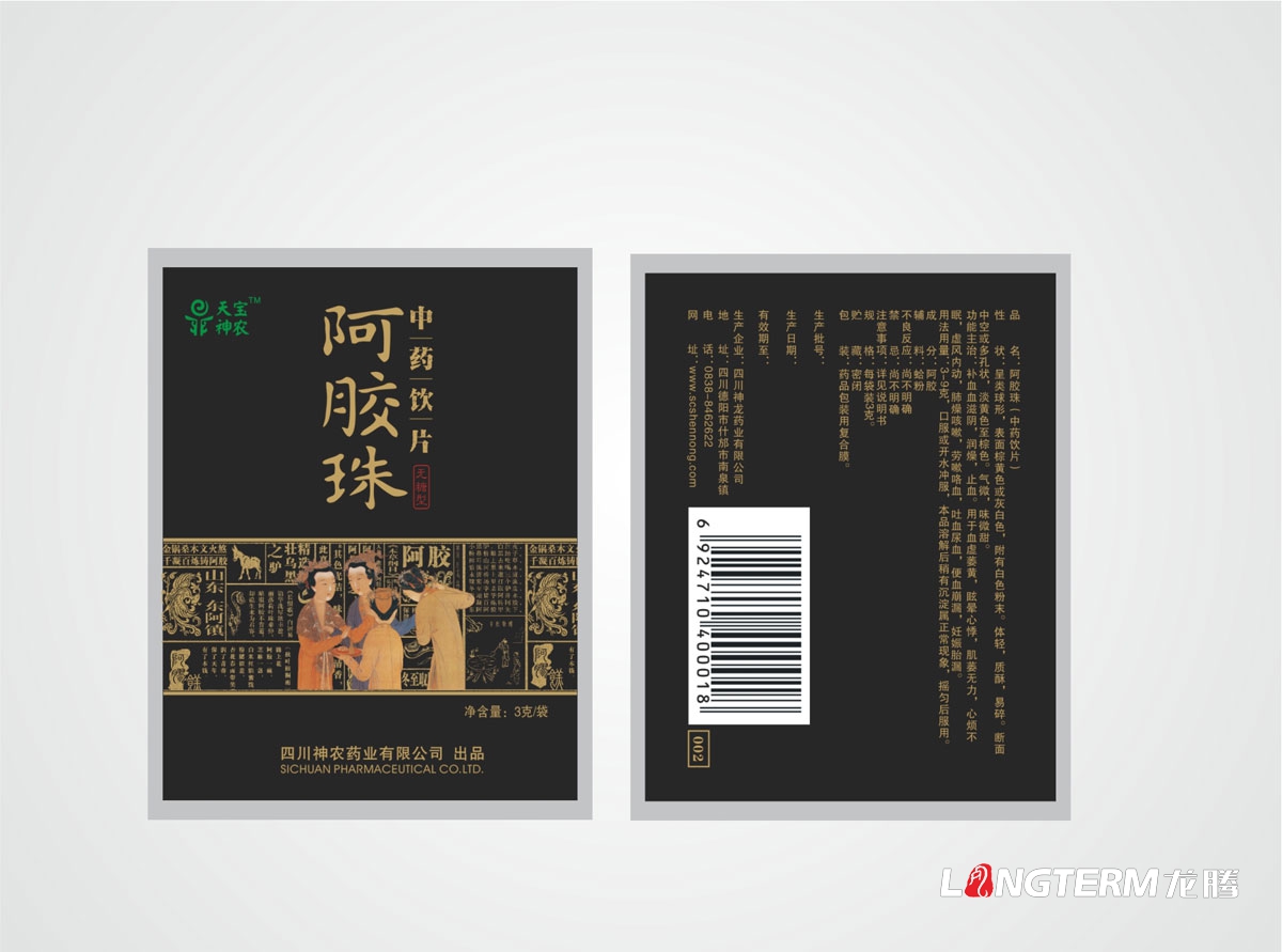 阿膠珠中藥飲片保健品包裝設(shè)計(jì)|東阿阿膠糕阿膠片產(chǎn)品文化梳理新品禮盒包裝設(shè)計(jì)