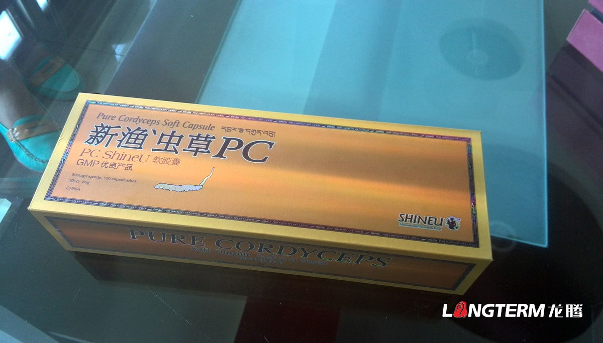 新漁蟲草PC軟膠囊包裝盒生產制作|蟲草保健品內袋包裝外包裝禮盒設計印刷