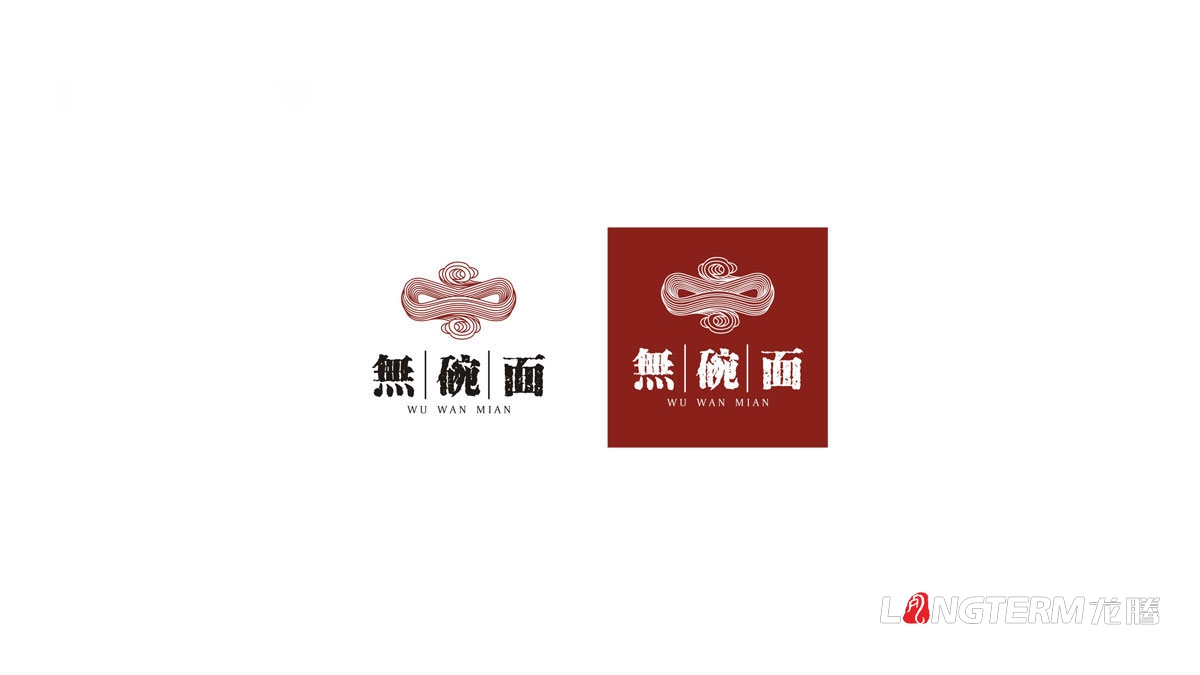 無(wú)碗面LOGO標(biāo)志設(shè)計(jì)|成都實(shí)體店小面條品牌商標(biāo)及VI形象視覺系統(tǒng)設(shè)計(jì)公司