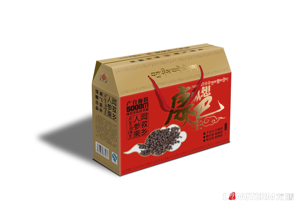 康巴人參果禮品包設(shè)計(jì)|甘孜阿壩大禮包產(chǎn)品包裝盒設(shè)計(jì)公司|阿孜鄉(xiāng)特色滋補(bǔ)產(chǎn)品包裝設(shè)計(jì)