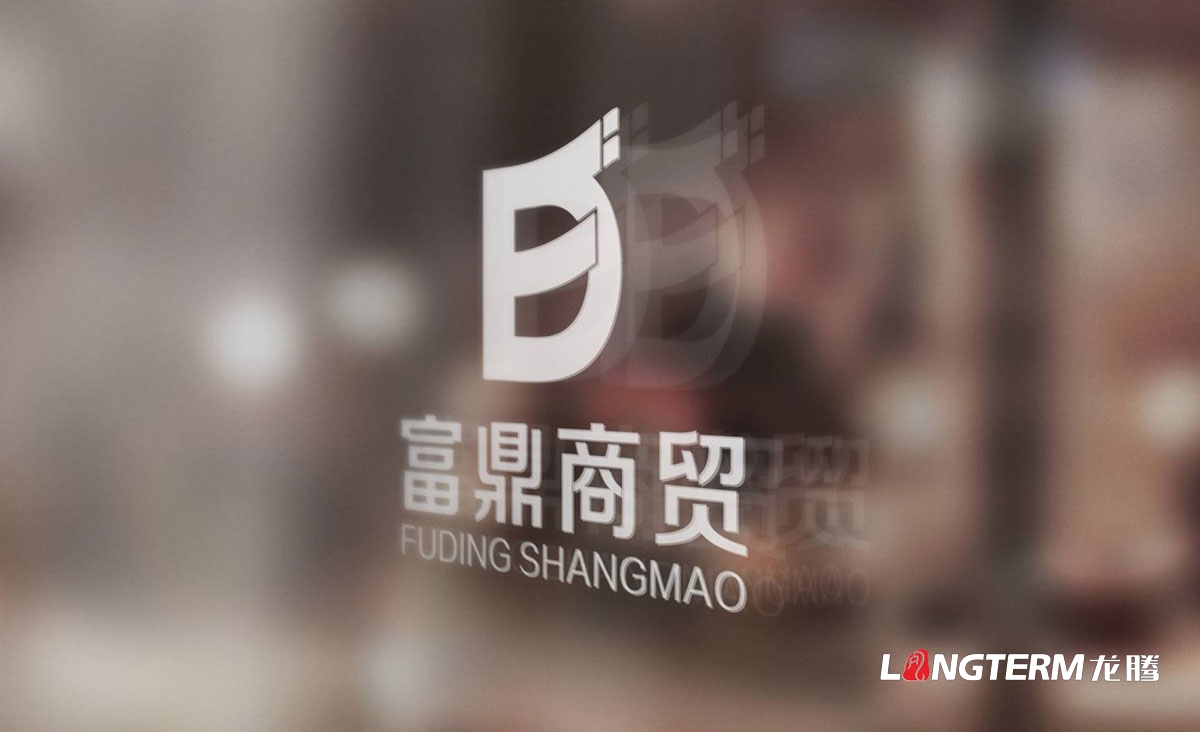 富鼎商貿(mào)公司LOGO設(shè)計(jì)|成都商貿(mào)公司商標(biāo)標(biāo)志品牌形象VI視覺設(shè)計(jì)公司