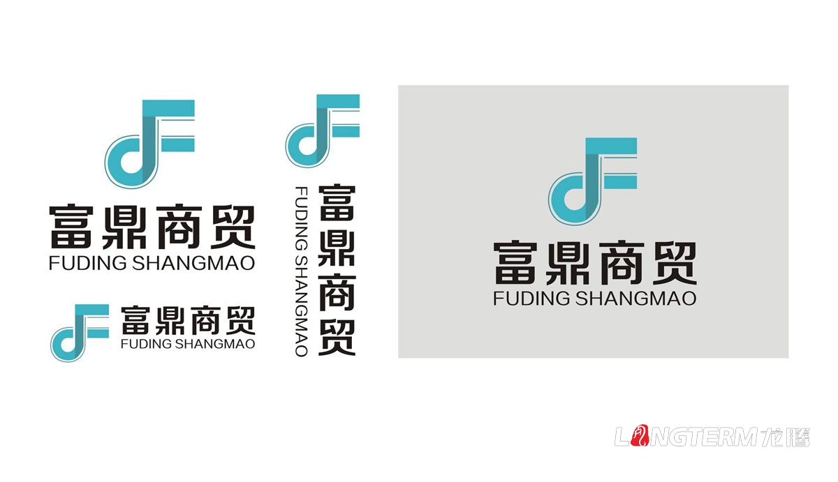 富鼎商貿(mào)公司LOGO設(shè)計(jì)|成都商貿(mào)公司商標(biāo)標(biāo)志品牌形象VI視覺設(shè)計(jì)公司