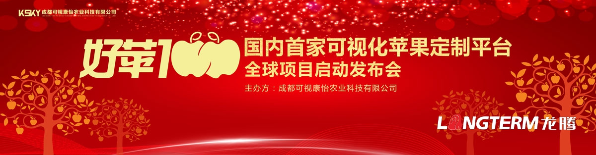 好蘋100品牌全案策劃|四川成都水果蘋果品牌全案營銷策劃形象設(shè)計推廣公司