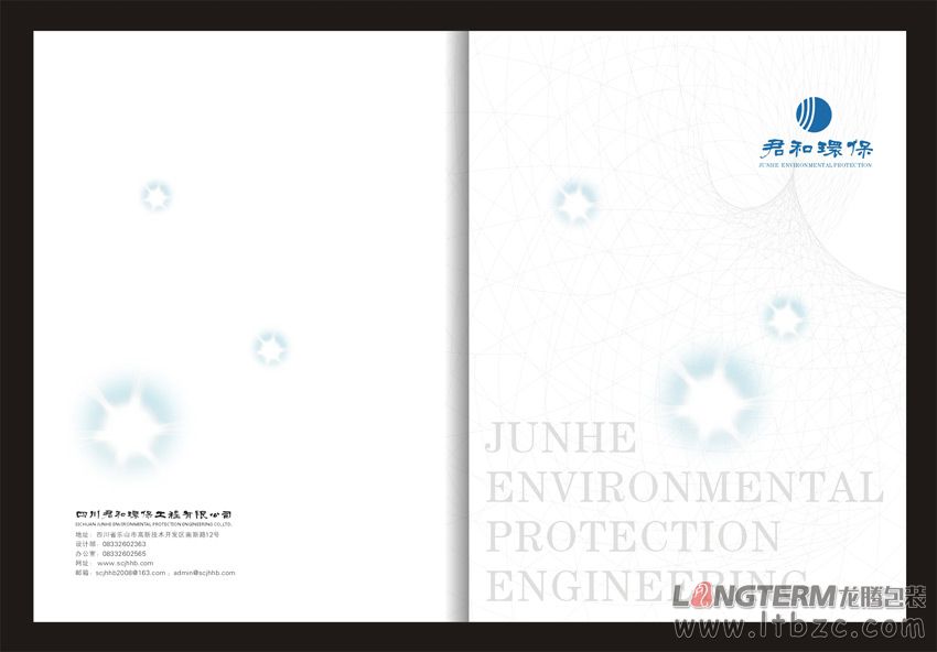 四川環(huán)保公司企業(yè)宣傳冊(cè)設(shè)計(jì)印刷制作|成都環(huán)保節(jié)能能源新材料公司品牌形象畫冊(cè)設(shè)計(jì)