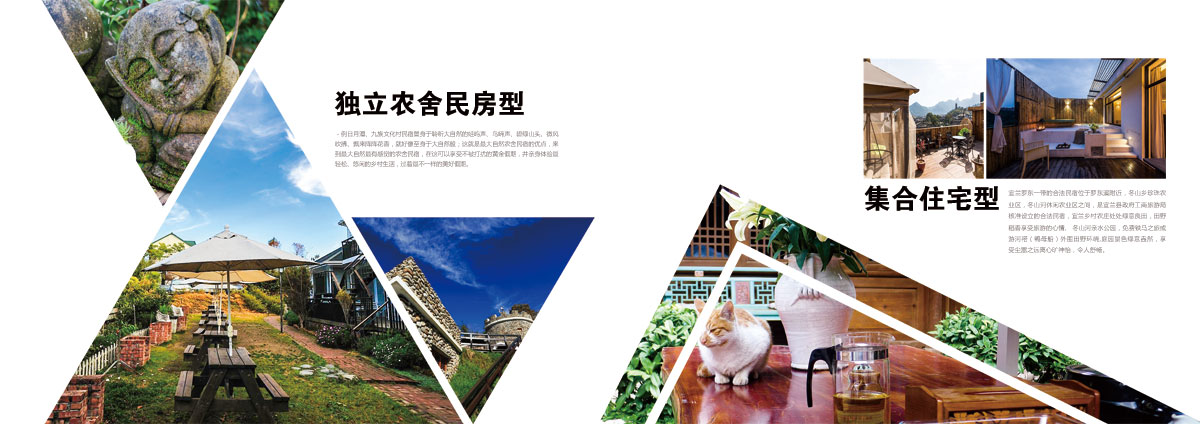 成都民宿宣傳冊設(shè)計印刷制作公司|四川文化住宿酒店文創(chuàng)公司形象畫冊設(shè)計