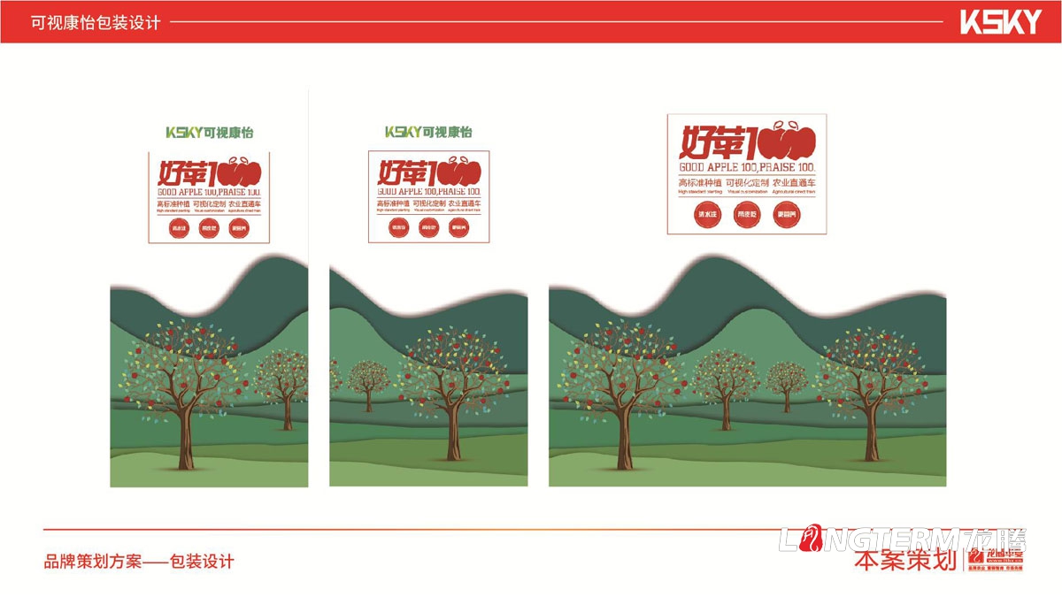 好蘋壹佰蘋果包裝盒設(shè)計(jì)_網(wǎng)紅蘋果包裝設(shè)計(jì)效果圖_可視化定制水果產(chǎn)品包裝禮盒設(shè)計(jì)_蘋果通版包裝設(shè)計(jì)