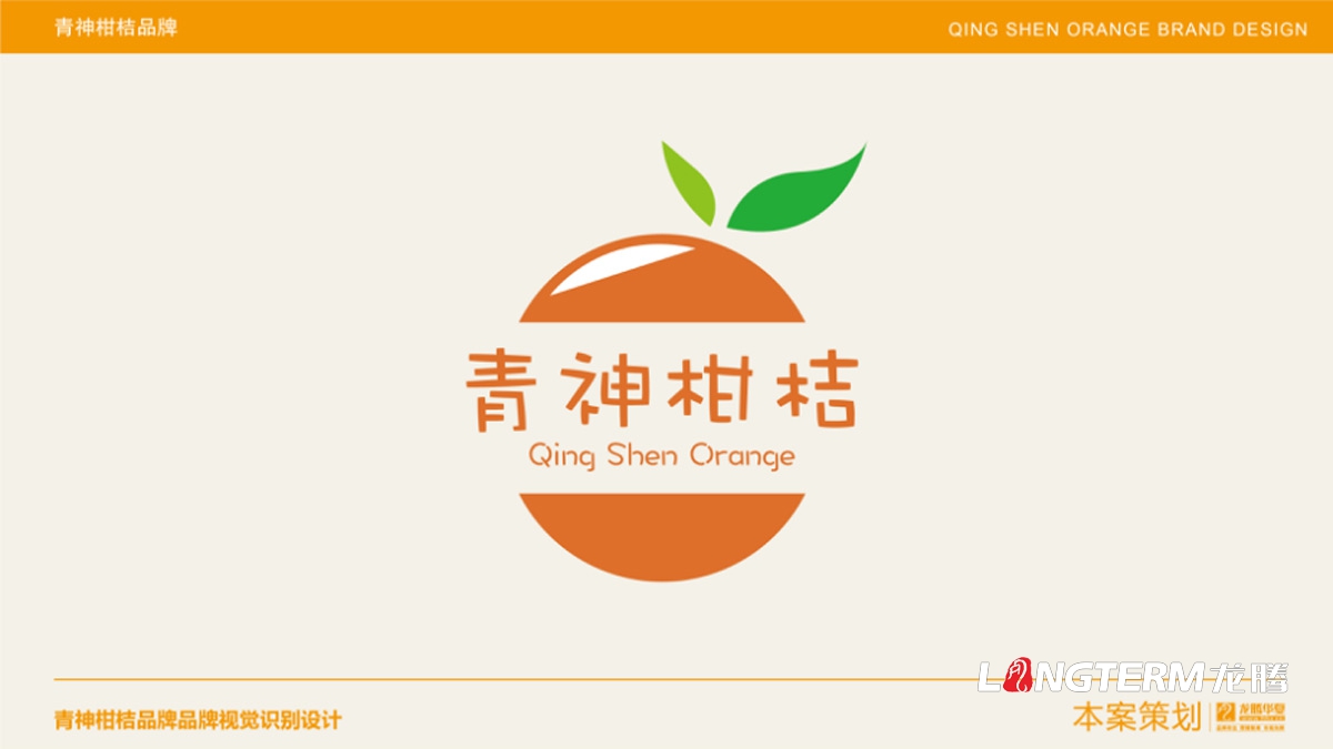 青神品牌策劃視覺設(shè)計(jì)_成都水果品牌策劃及形象LOGO標(biāo)志設(shè)計(jì)