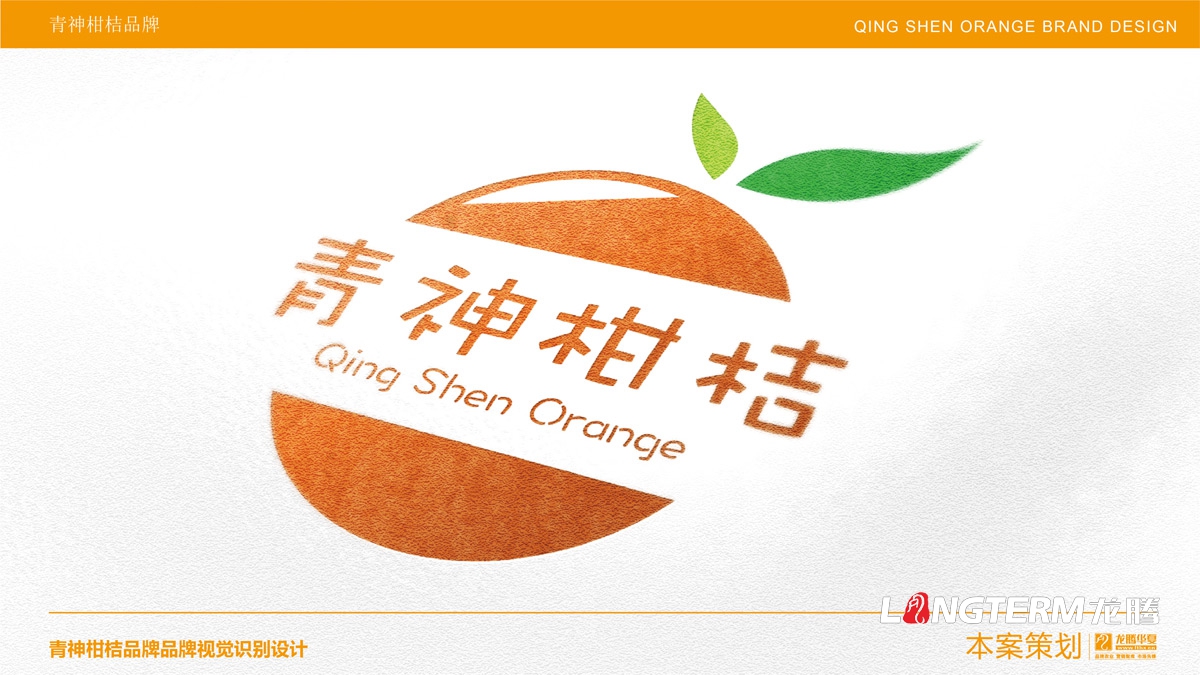 青神品牌策劃視覺設(shè)計(jì)_成都水果品牌策劃及形象LOGO標(biāo)志設(shè)計(jì)