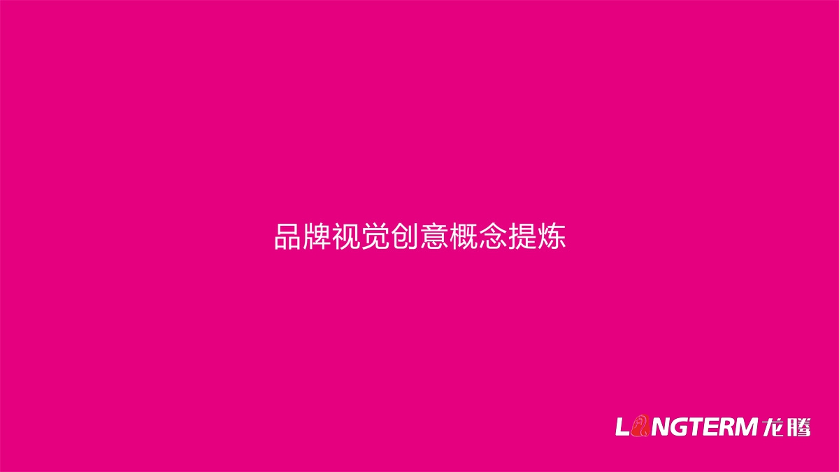 伊斯頓品格國際幼教品牌logo設計_成都培訓教育機構視覺形象標志設計公司