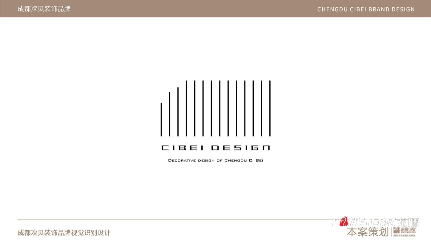 成都次貝裝飾設(shè)計(jì)有限公司標(biāo)志設(shè)計(jì)_高檔裝修軟裝公司品牌形象LOGO設(shè)計(jì)