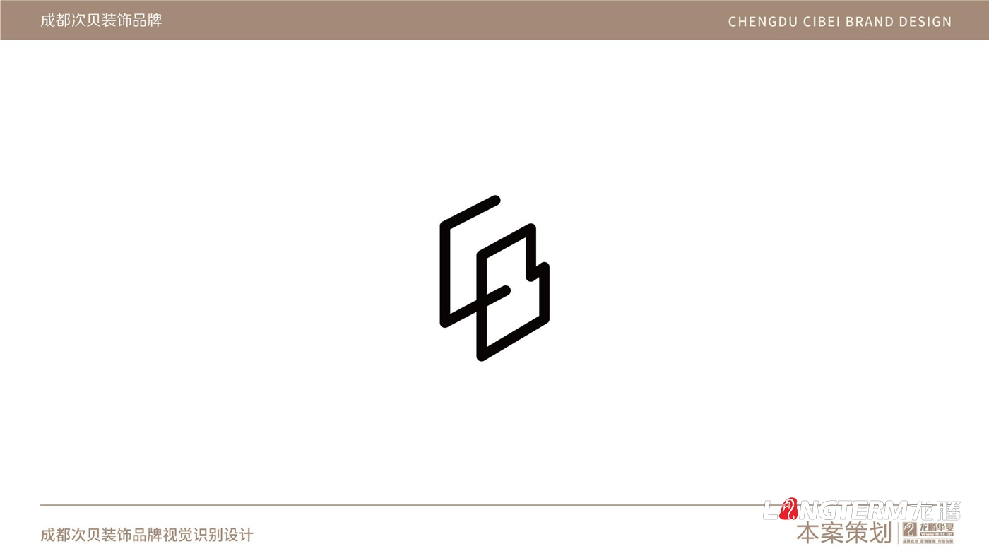 成都次貝裝飾設(shè)計(jì)有限公司標(biāo)志設(shè)計(jì)_高檔裝修軟裝公司品牌形象LOGO設(shè)計(jì)