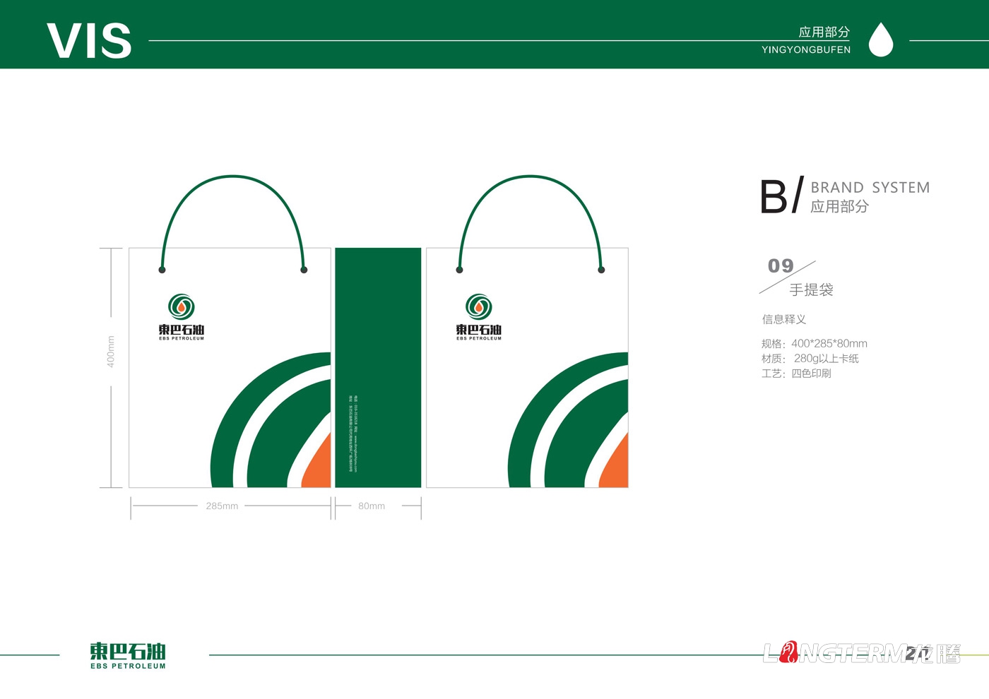 東巴石油有限公司LOGO設(shè)計(jì)_石油天然氣公司企業(yè)品牌形象設(shè)計(jì)