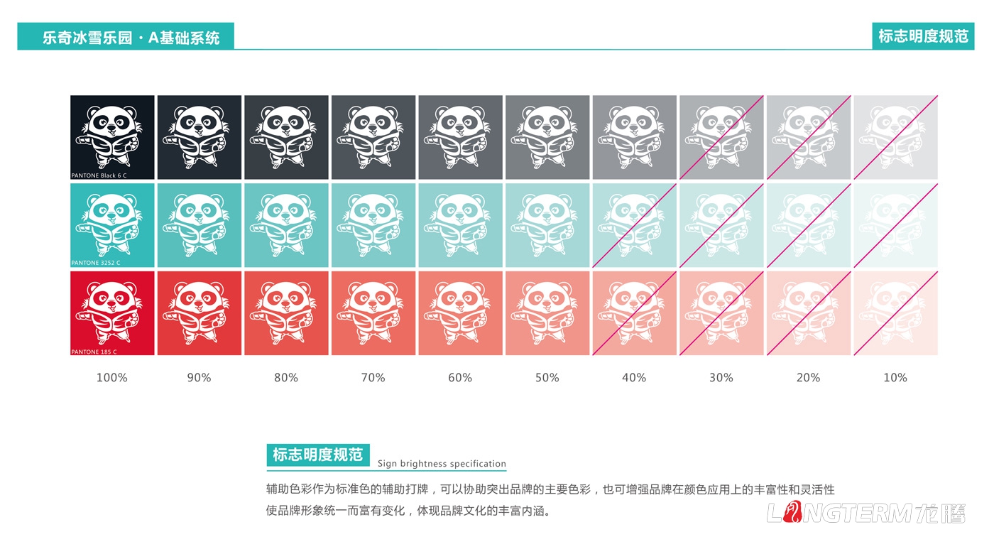 成都海昌極地世界吉祥物設計_海昌樂奇冰雪樂園卡通LOGO形象設計