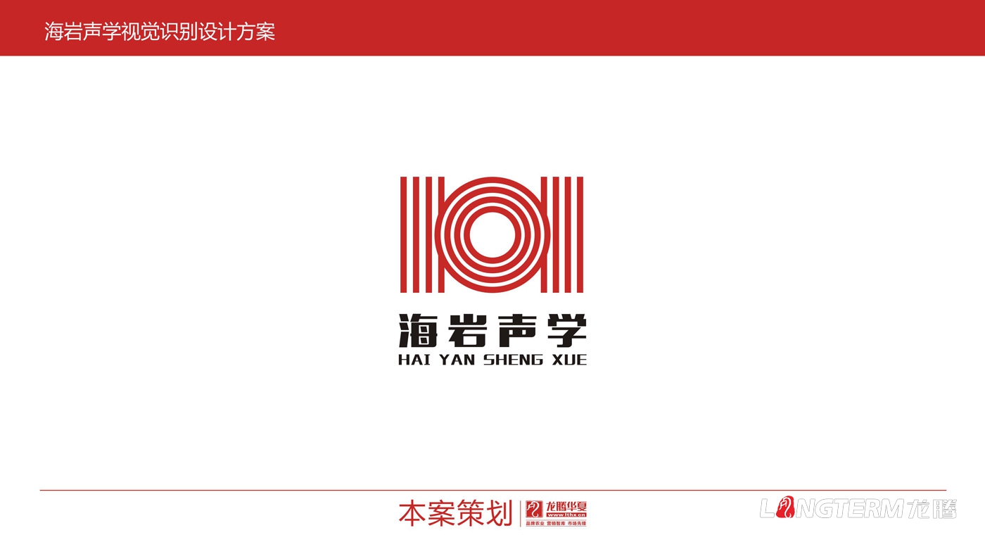 四川海巖聲學(xué)科技有限公司品牌形象logo設(shè)計(jì)方案