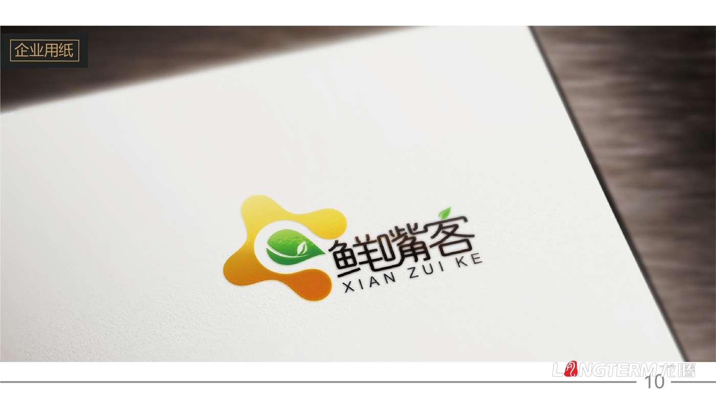 鮮嘴客標(biāo)志設(shè)計(jì)_鮮嘴客品牌形象LOGO設(shè)計(jì)