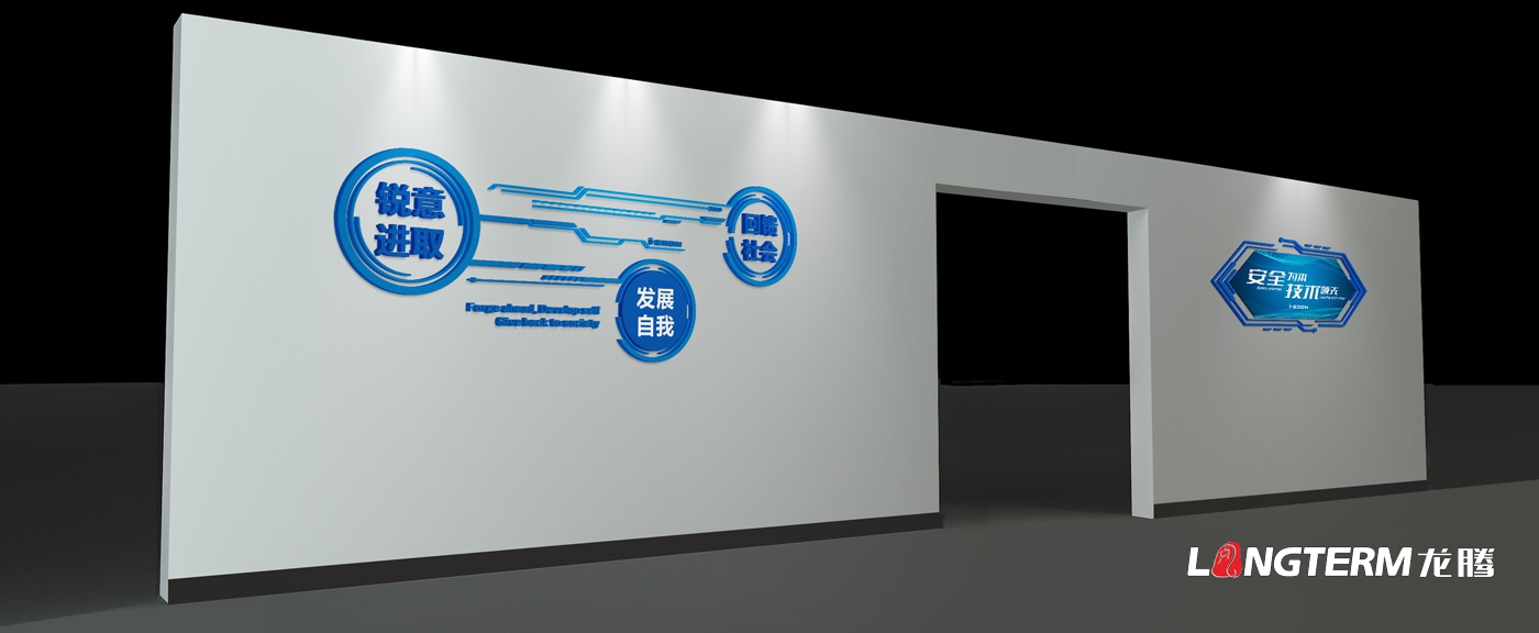四川安洵信息技術(shù)有限公司文化墻設(shè)計