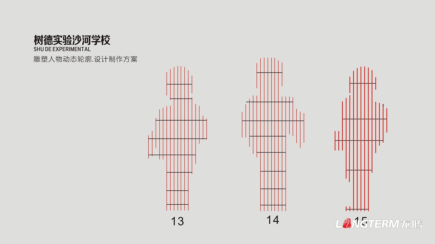 成都市樹德中學(xué)沙河校區(qū)雕塑設(shè)計(jì)與安裝