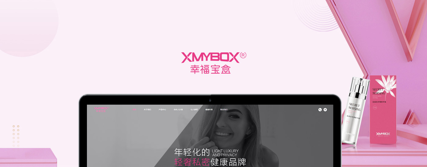 幸福寶盒Xmybox品牌官網(wǎng)改版制作