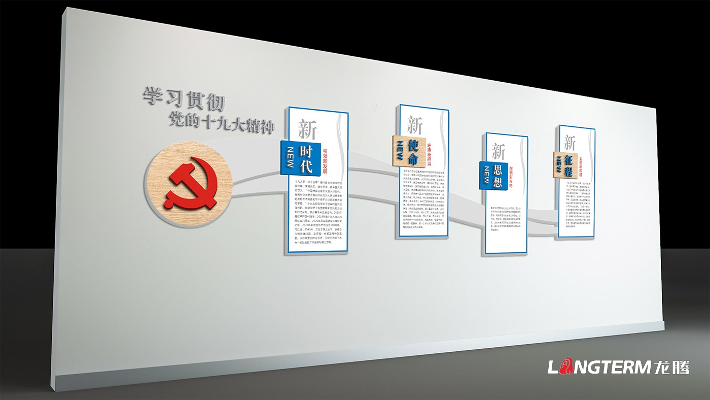 成都地鐵黨群紀檢陣地文化建設(shè)設(shè)計_黨委會議室、黨群活動室、紀檢談話室、廉潔文化長廊、微黨校策劃及設(shè)計