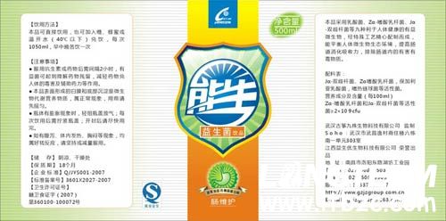 能生益生菌飲品包裝設(shè)計