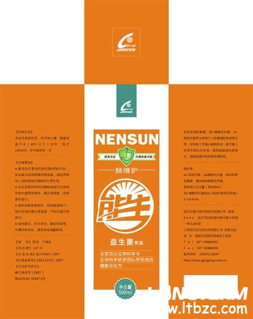 能生益生菌飲品包裝設(shè)計