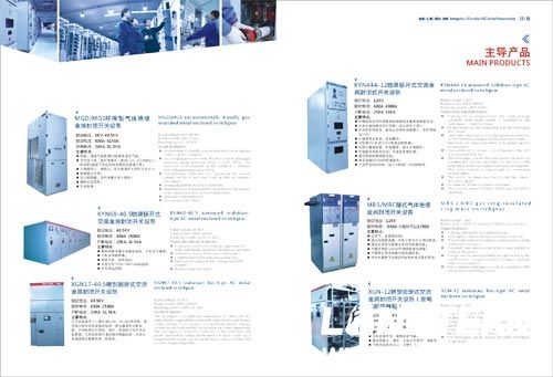 成都麥隆電氣molo畫冊設計