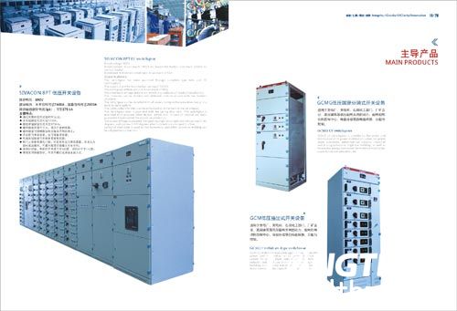 成都麥隆電氣molo畫冊設計