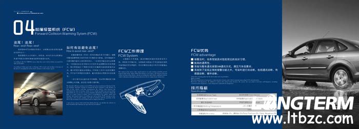 車道偏離報警宣傳畫冊設(shè)計