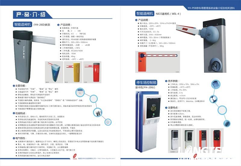 友和科技介紹冊(cè)