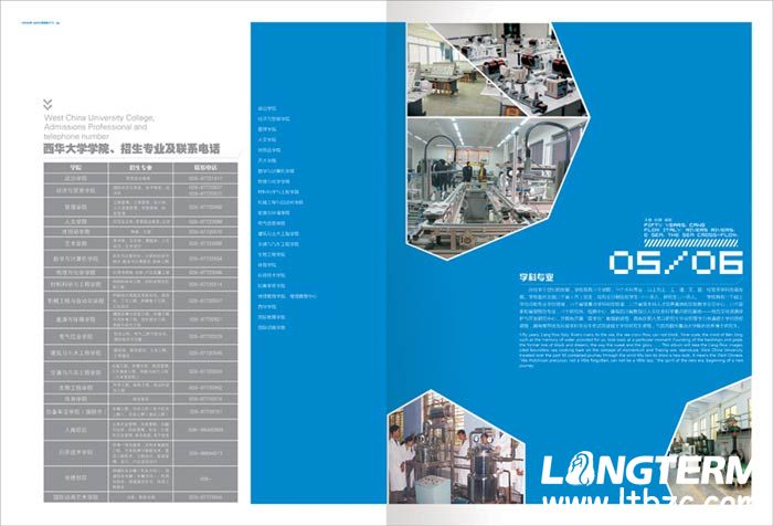 西華大學形象畫冊設(shè)計