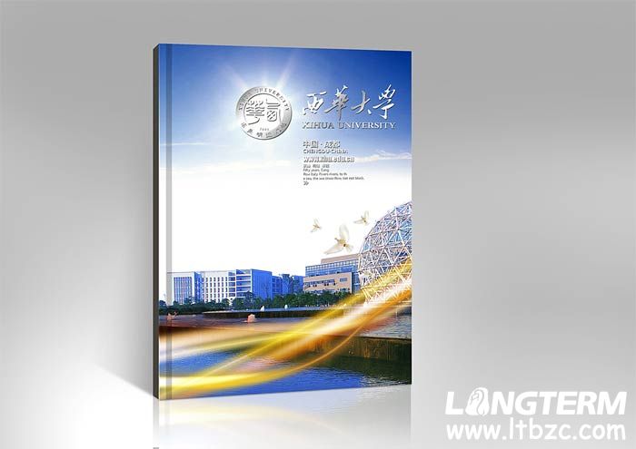 西華大學形象畫冊設(shè)計