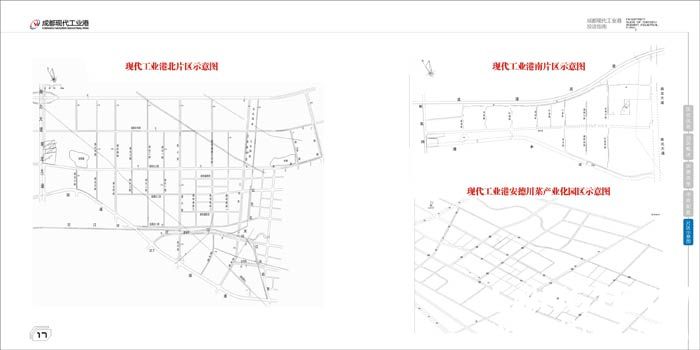 郫縣現(xiàn)代工業(yè)港投資指南