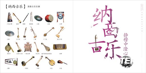 音樂鬼才宣科光盤與卡書