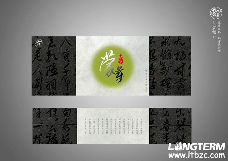 蒙芽茶包裝設(shè)計